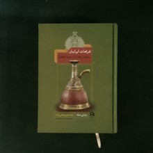 تفریحات