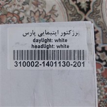 پروژکتور