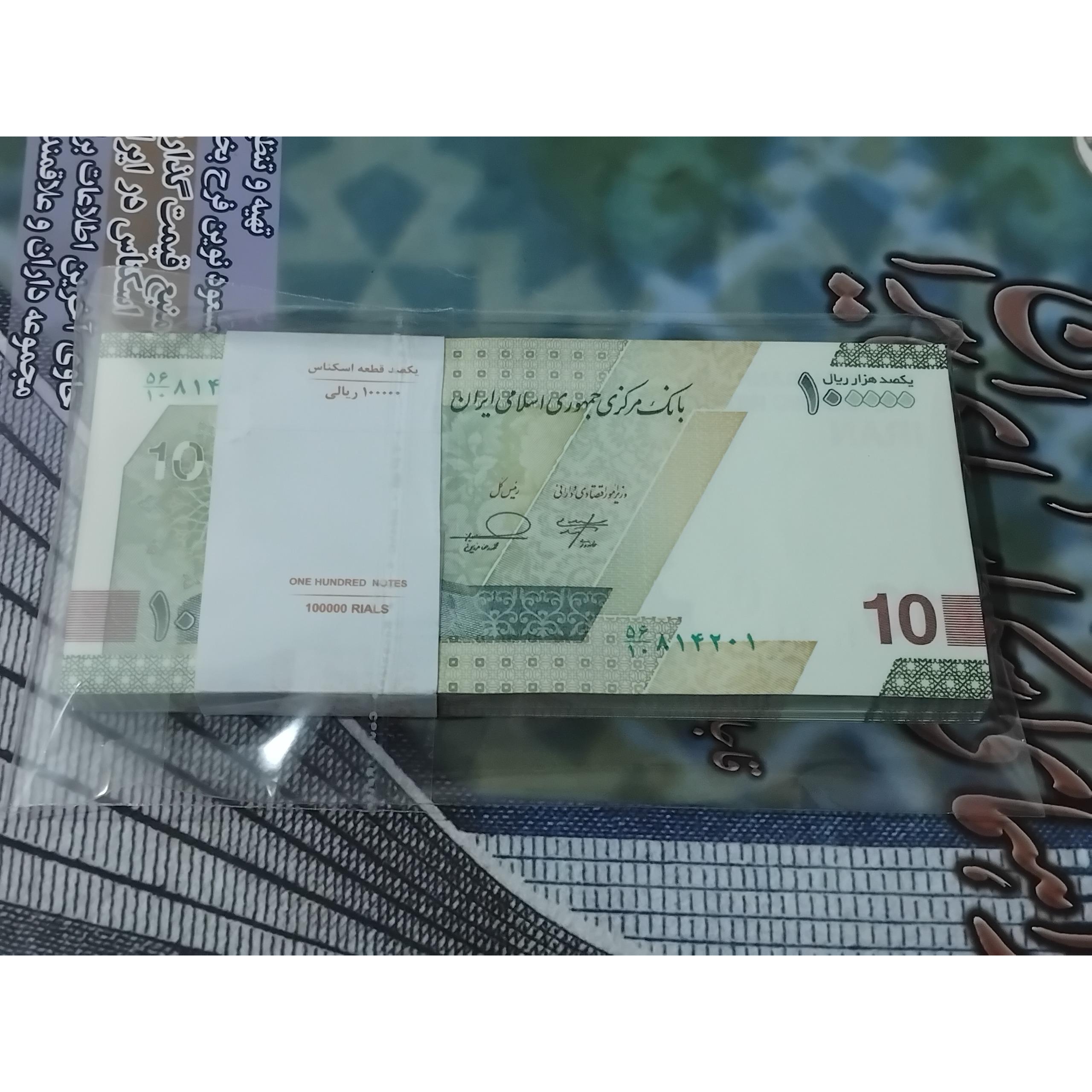 بسته اسکناس ده هزار تومنی جدید