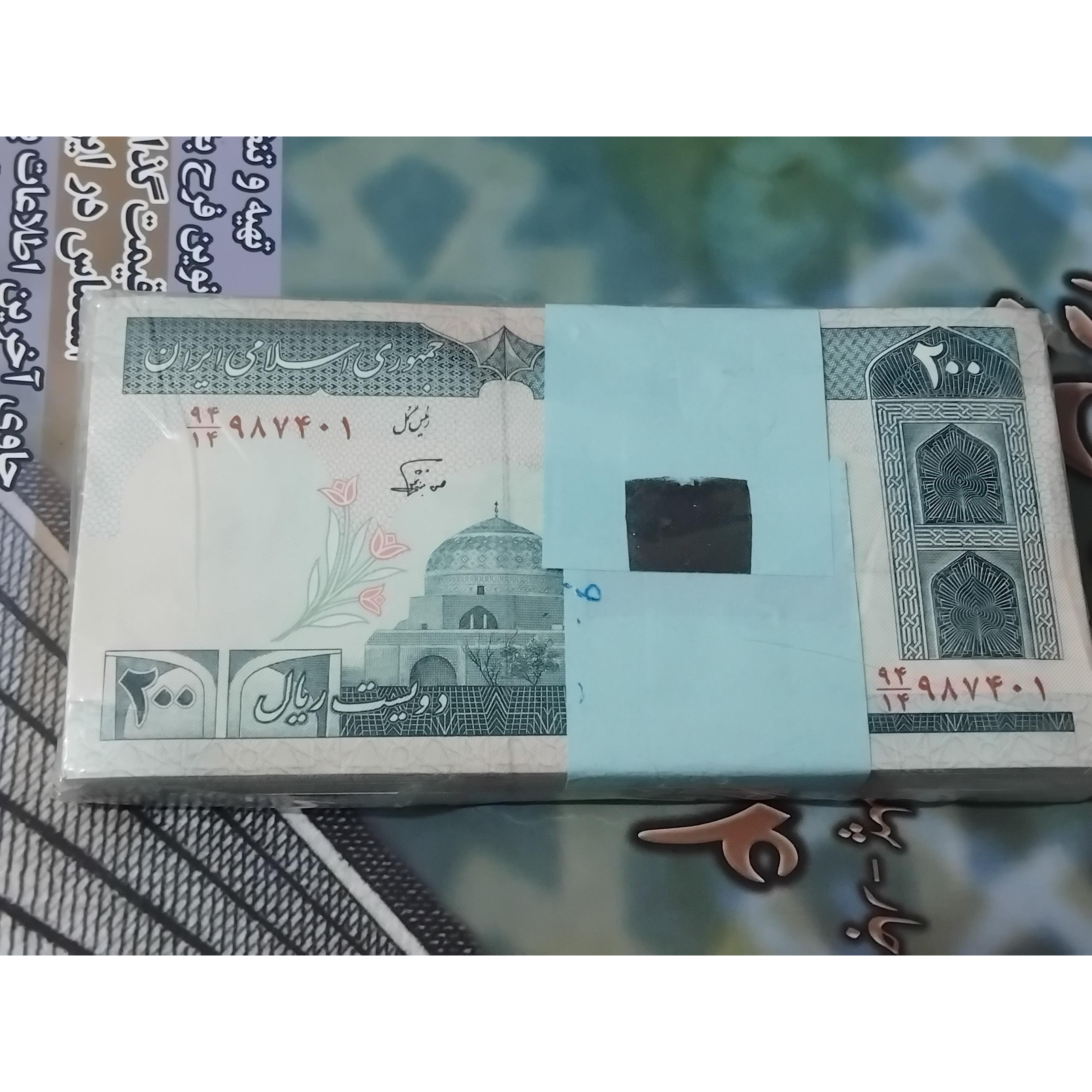 بسته اسکناس دویست ریالی قدیم