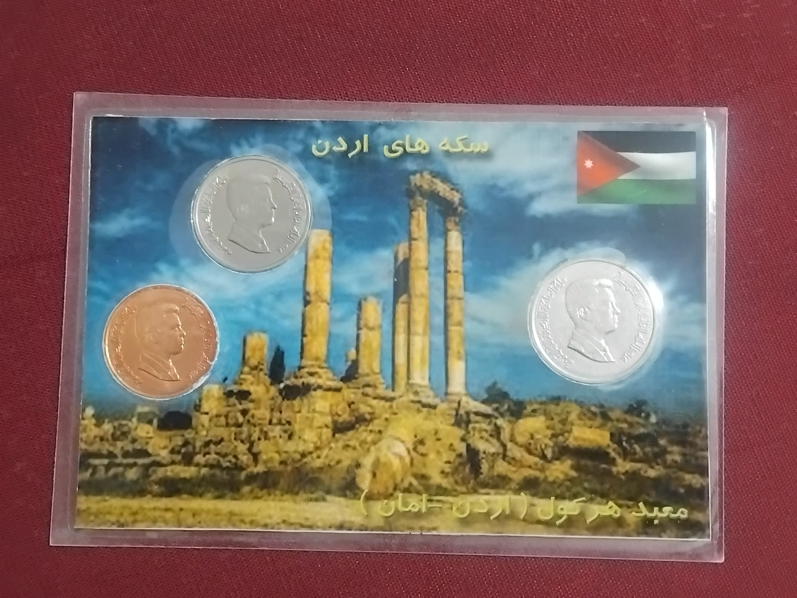 سکه های کشور اردن کد 1