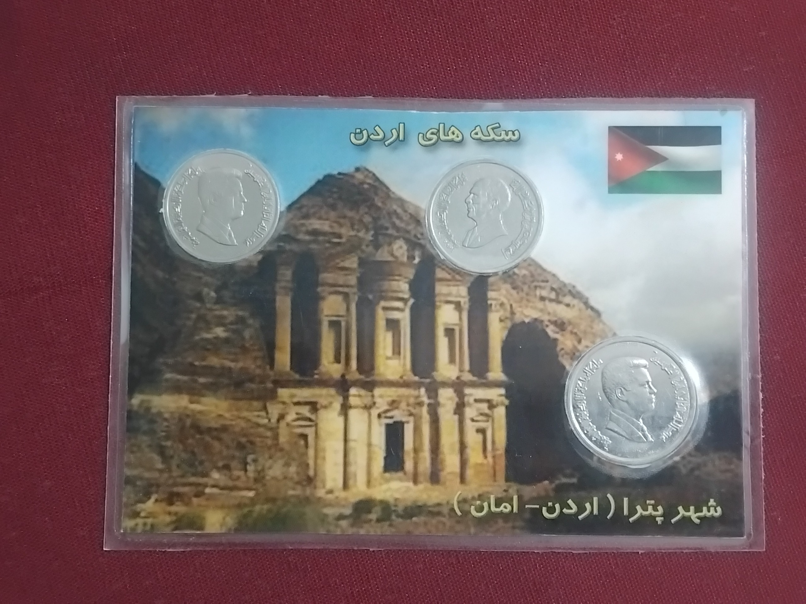 سکه های کشور اردن کد2