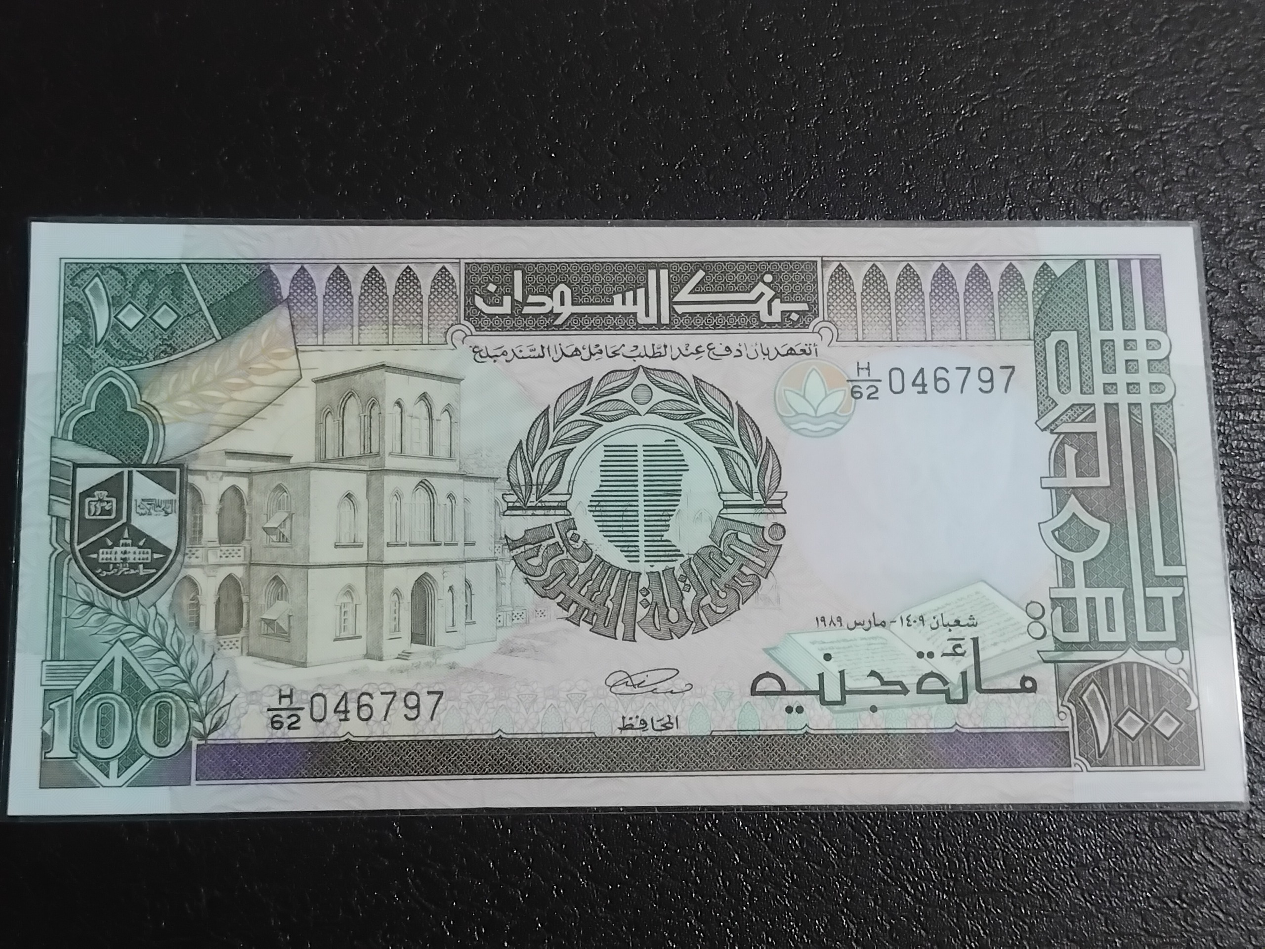 اسکناس کشور سودان سوپر