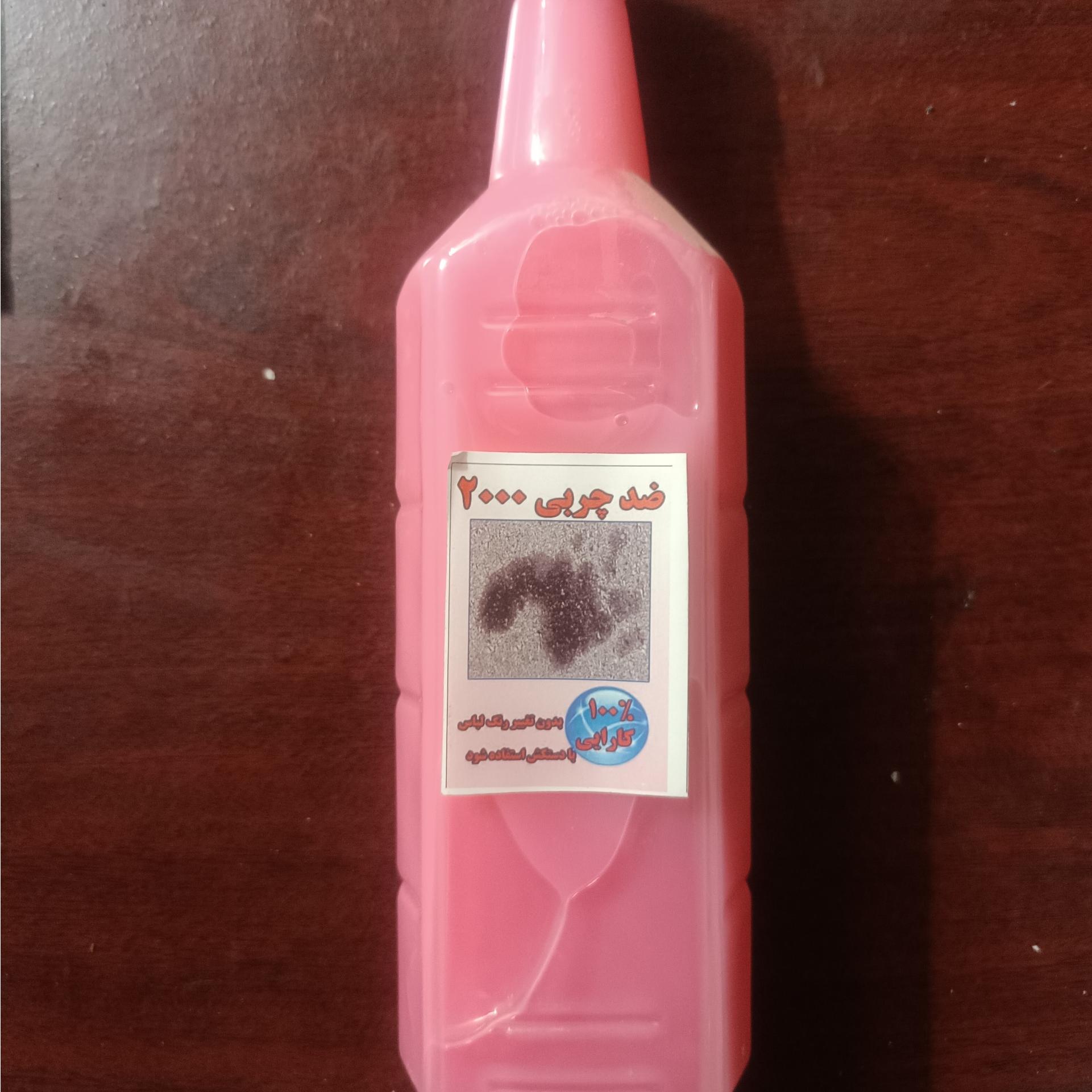 لکه بر لباس ضد چربی زنگ لباس چربی