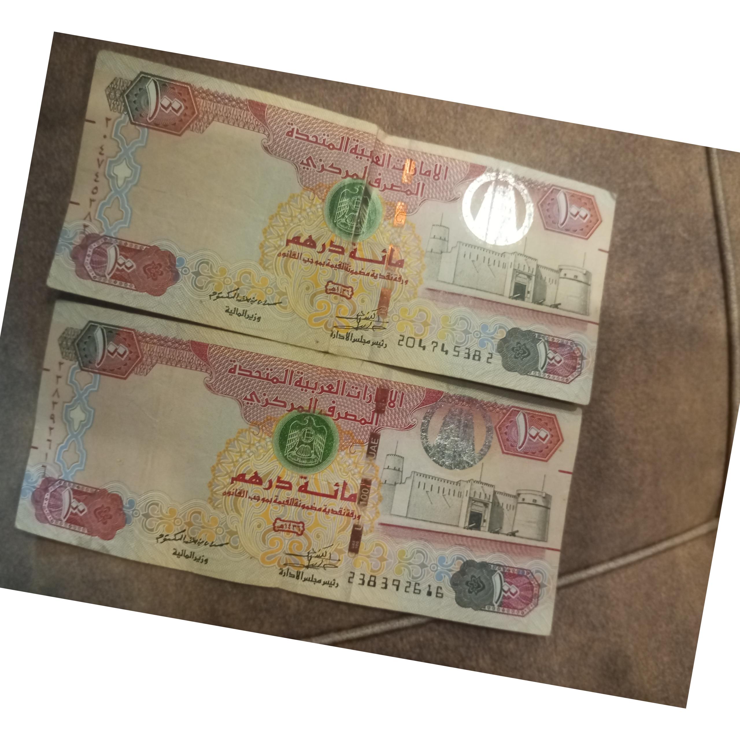 اسکناس امارت عربی