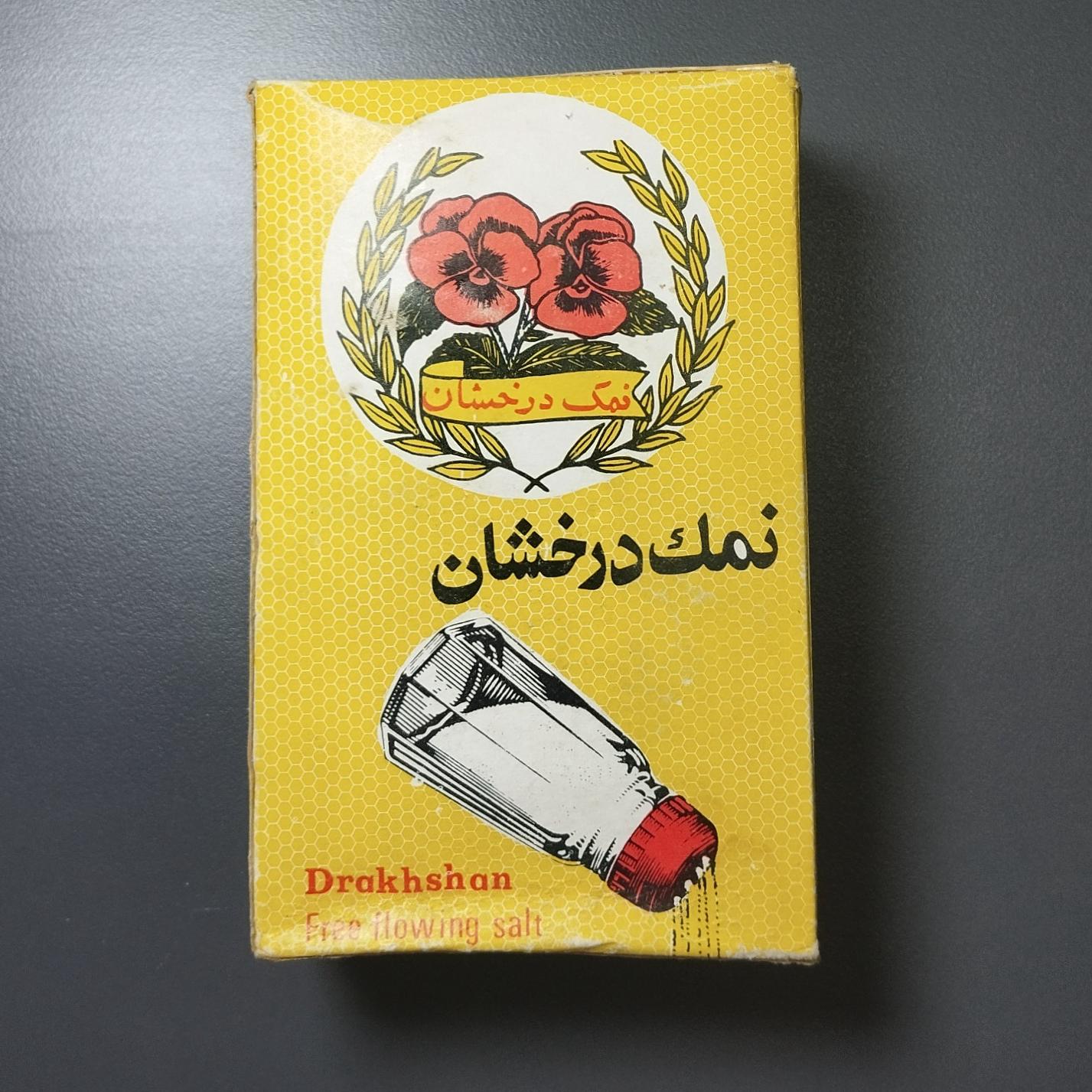 نمک قدیمی و کلکسیونی درخشان قدمت پهلوی مدل قیف دار