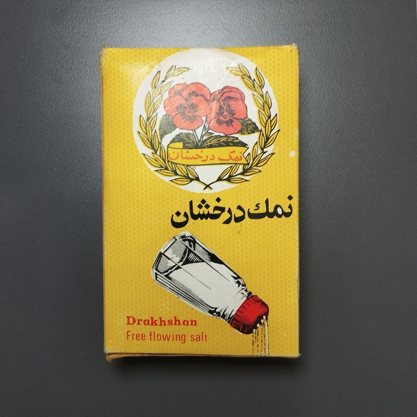 نمک قدیمی و کلکسیونی درخشان قدمت پهلوی مدل قیف دار