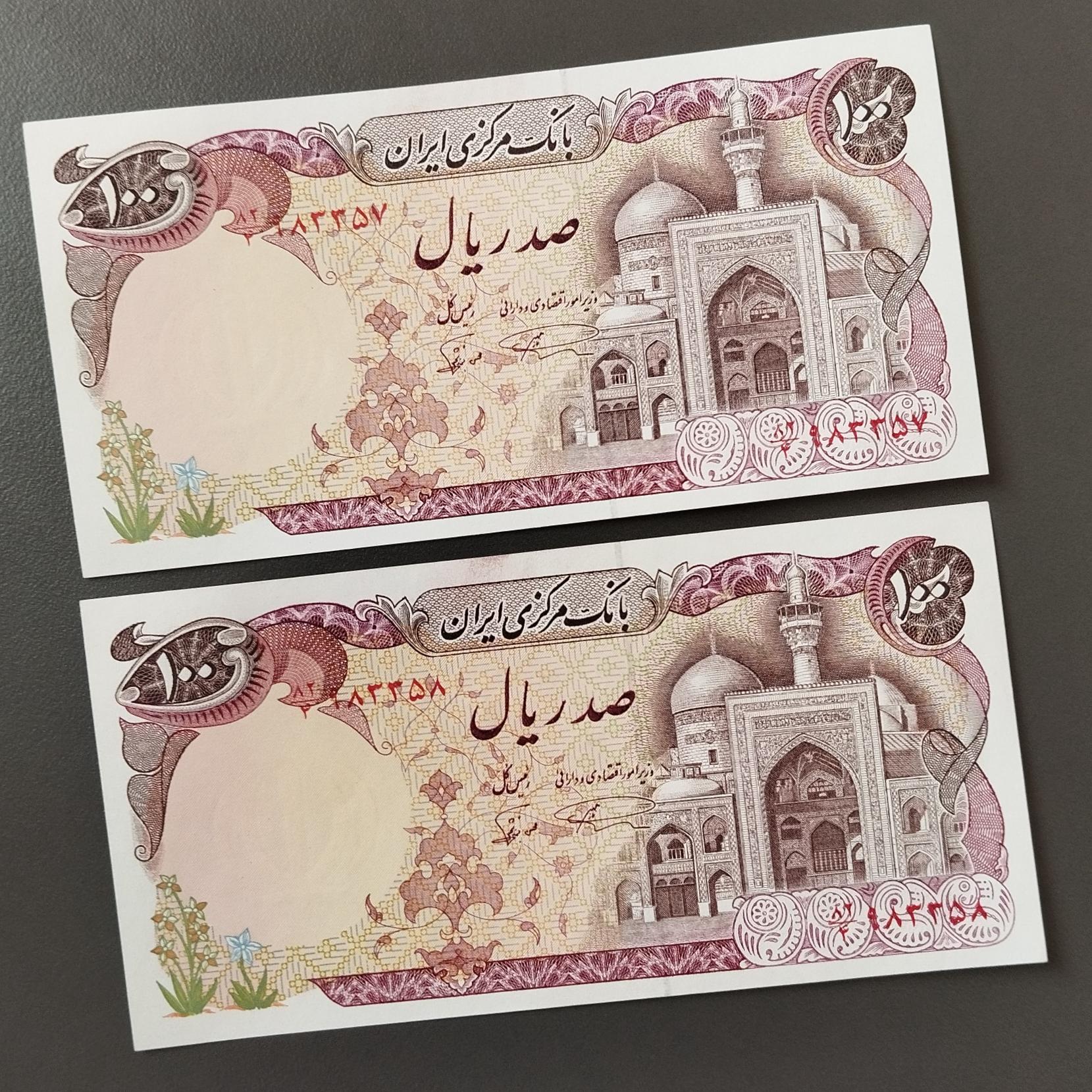 جفت 100 ریال بارگاهی اول انقلاب