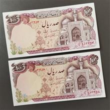 جفت