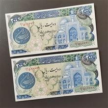 جفت