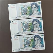 تریپل