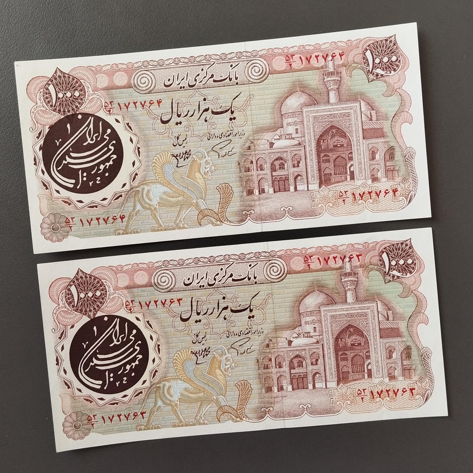جفت 1000 ریال بارگاهی کد کتاب 239 ، 95 درصد