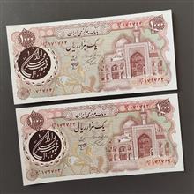 جفت