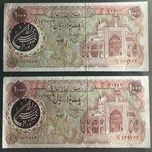 جفت