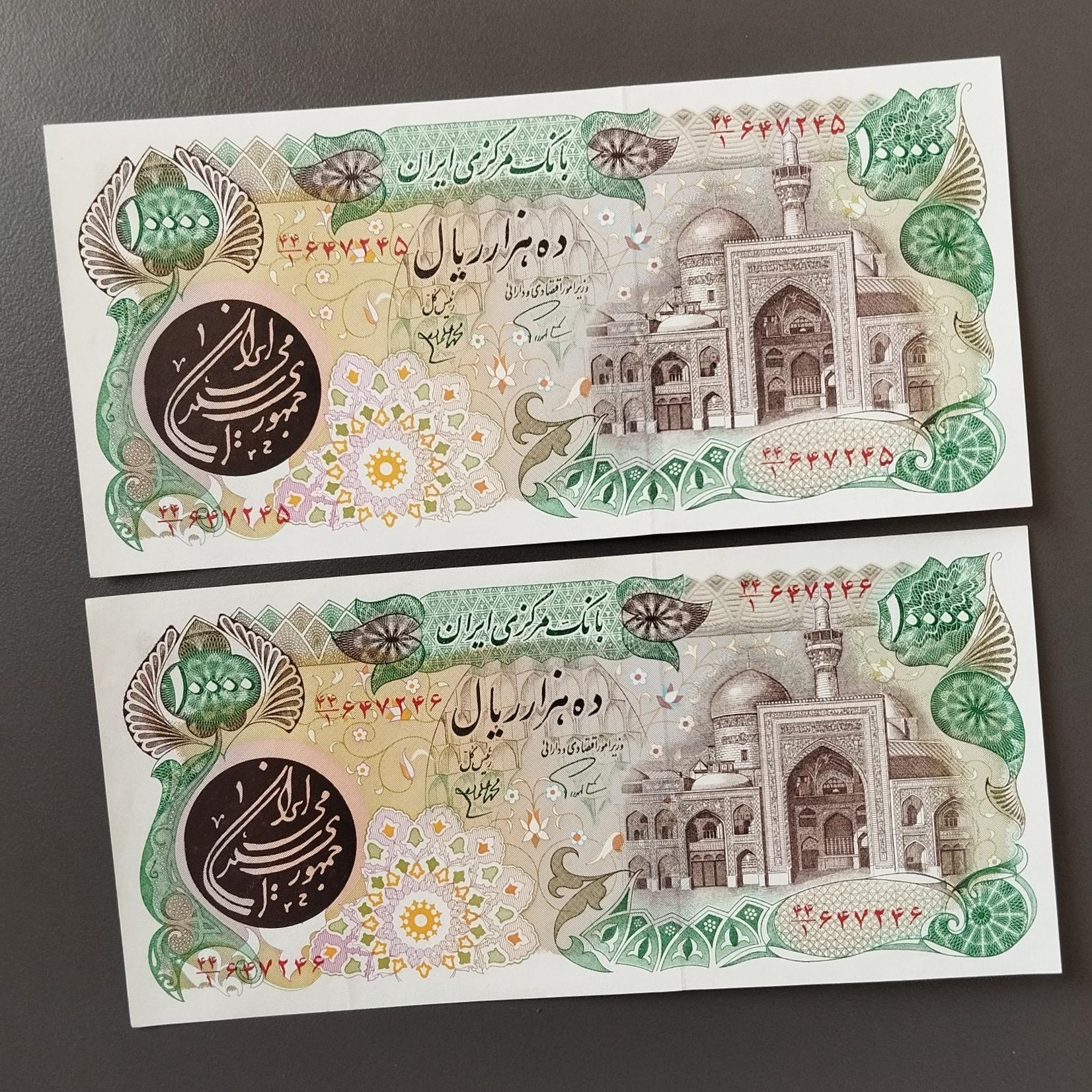 جفت 10000 ریال هزاری بارگاهی فی کتاب 12 میلیون
