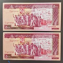 جفت