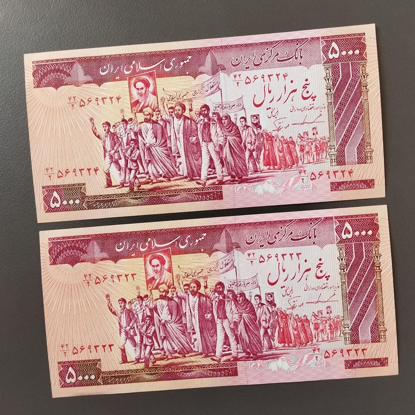 جفت پونصدی 500 تومانی تظاهرانی بانکی