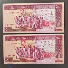 جفت