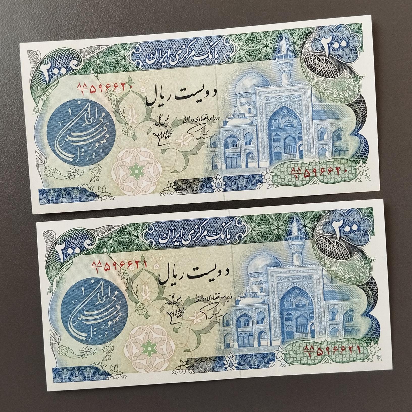 جفت بانکی 200 ریال بارگاهی فیلیگران نیم رخ شاه