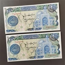 جفت