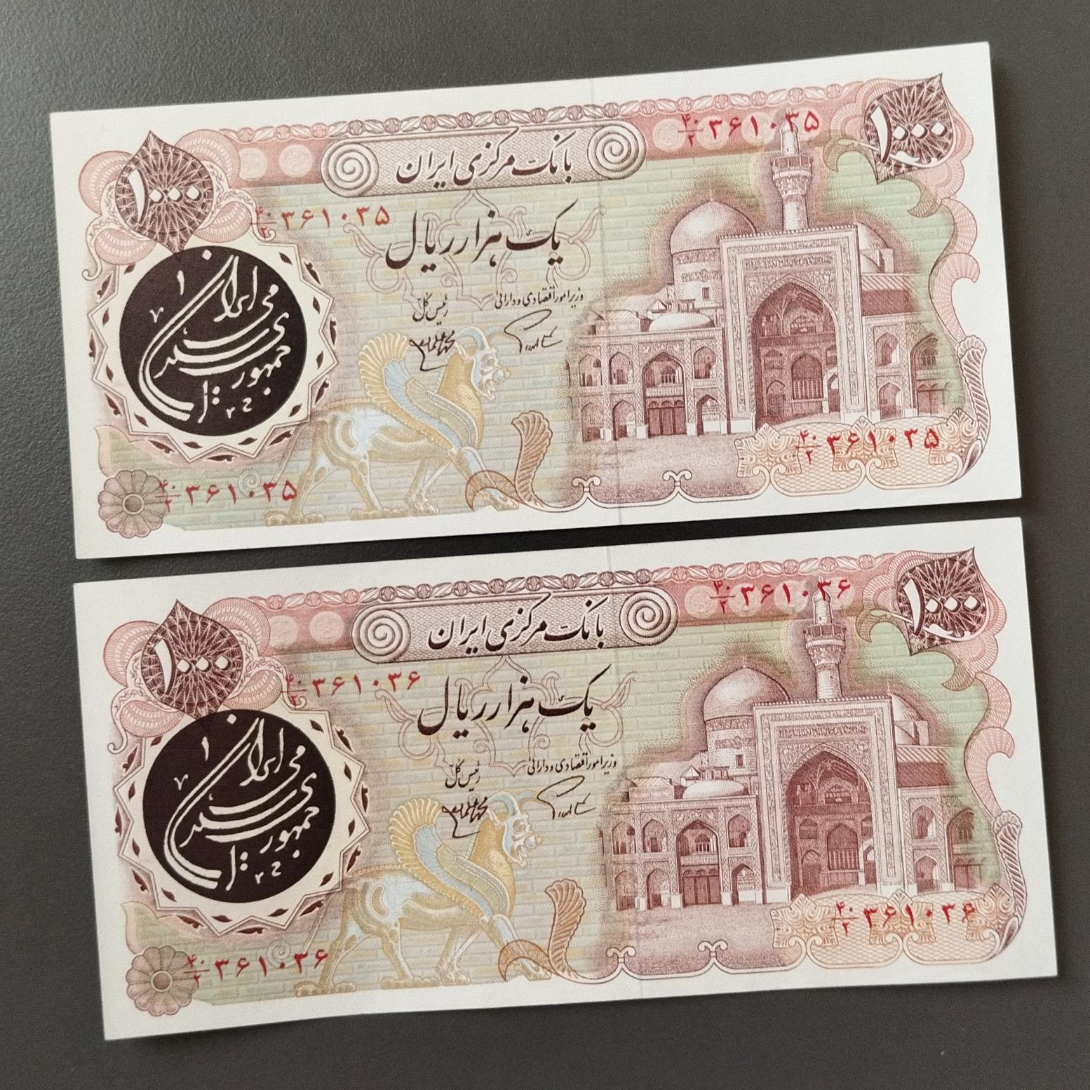 جفت 1000 ریال بارگاهی کد کتاب 239 ش2
