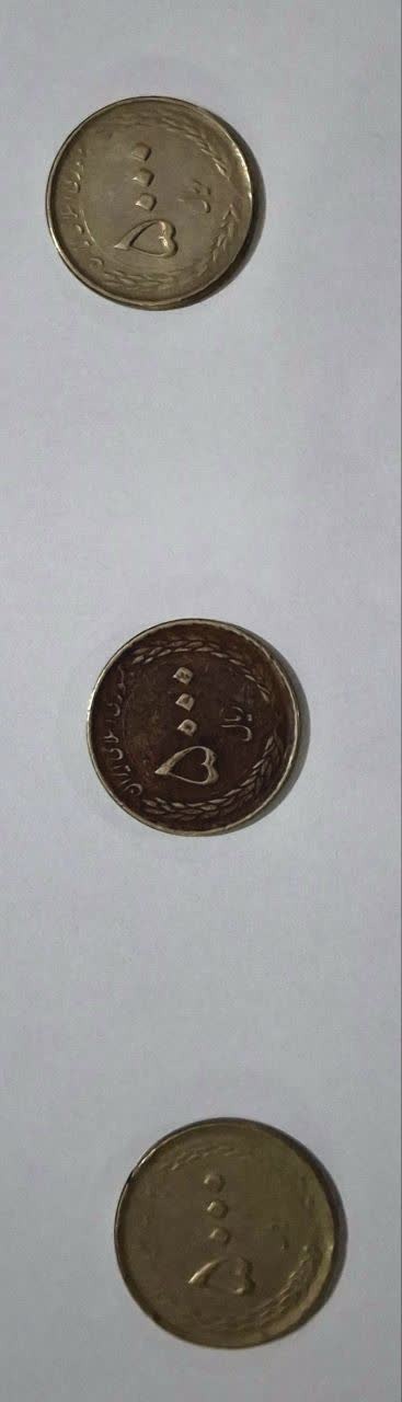 سکه 5000ریالی قدیم بارگاهی