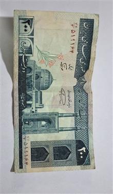 اسکناس