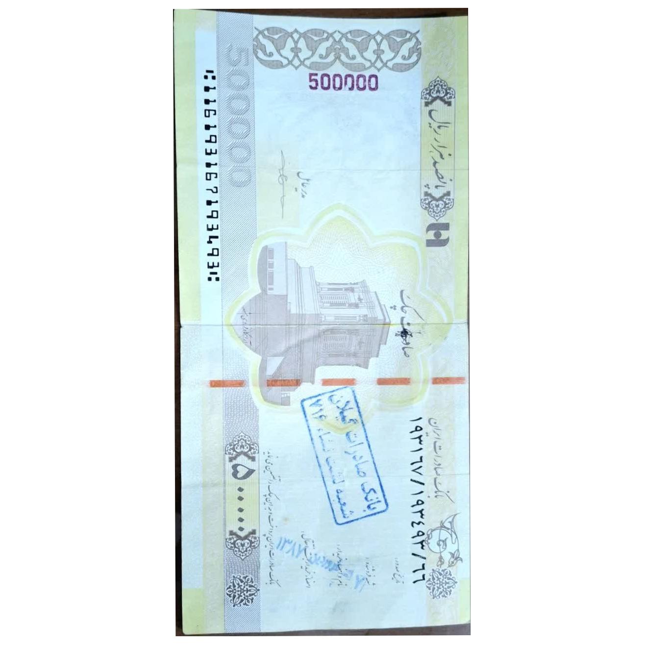 صادرات چک 50 تومنی قدیمی