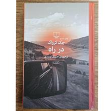در