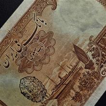 اسکناس