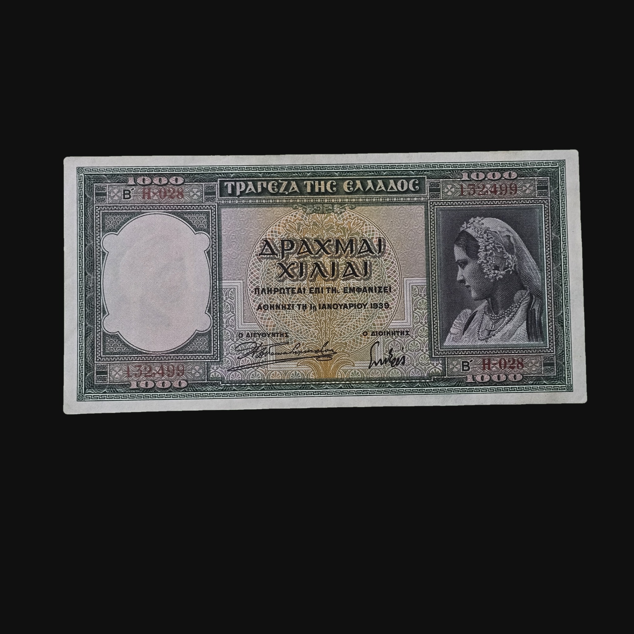 اسکناس 1000 دراخما یونان