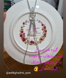 گیره