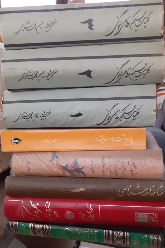 فروش کتابخانه شخصی