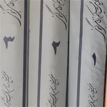 کلیات