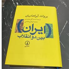 ایران