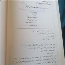 فصل