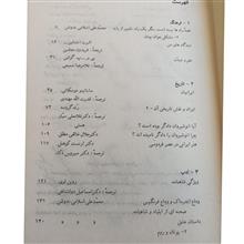 فصل