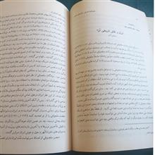 فصل