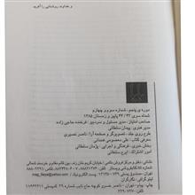 بایا