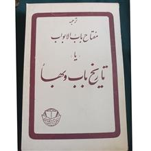 ترجمه