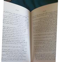 ترجمه