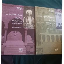 اندیشه