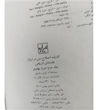 اندیشه