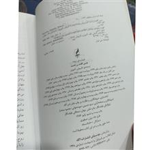 چنین