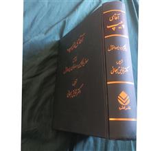 آقای