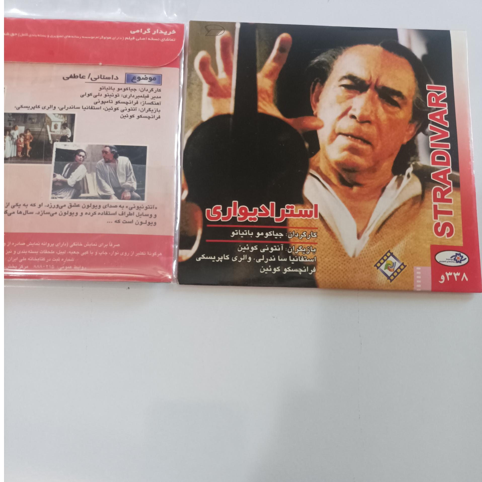 فیلم سینمایی استرادیواری کارگردان جیاکو مو باتیاتو