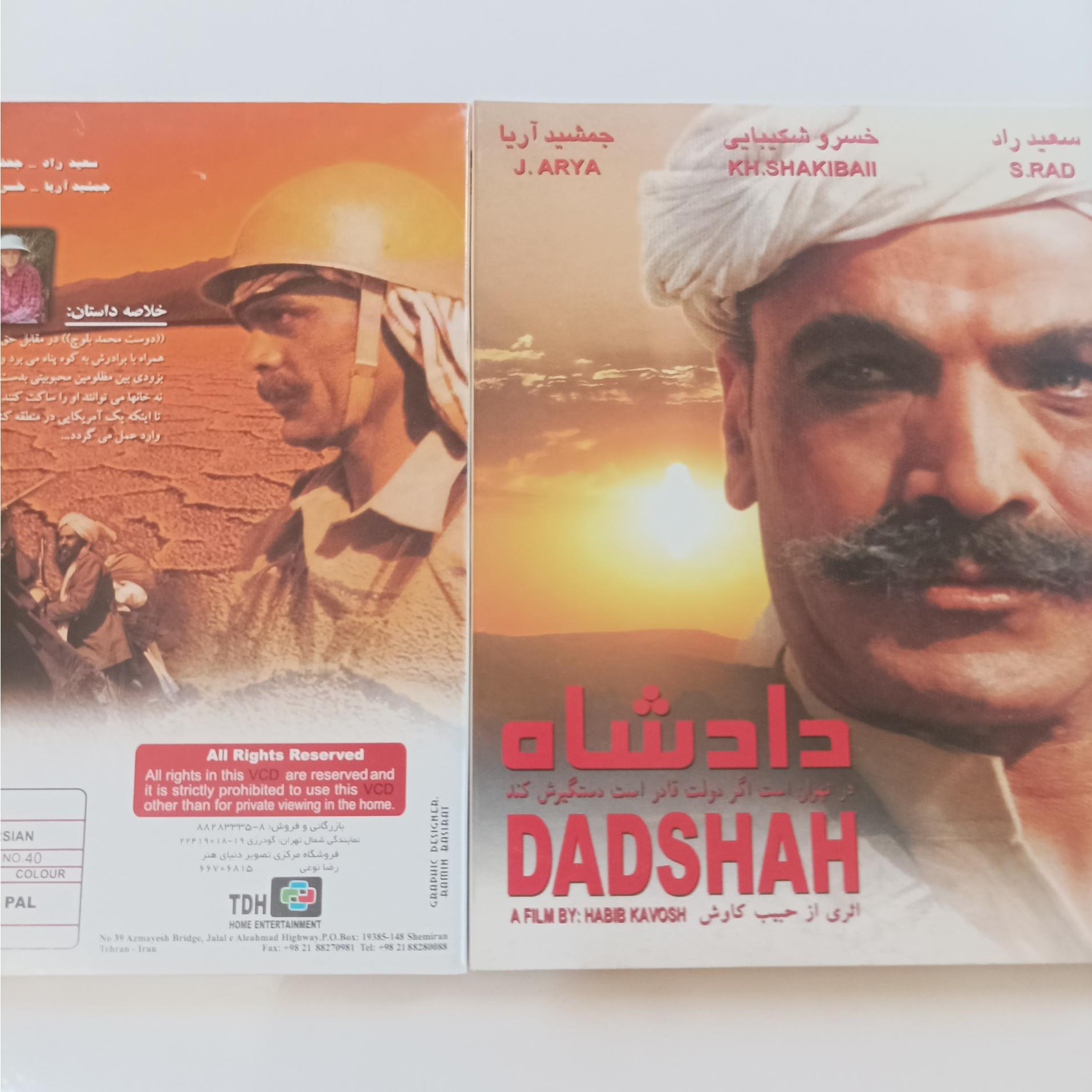 فیلم سینمایی داد شاه از حبیب کاوش