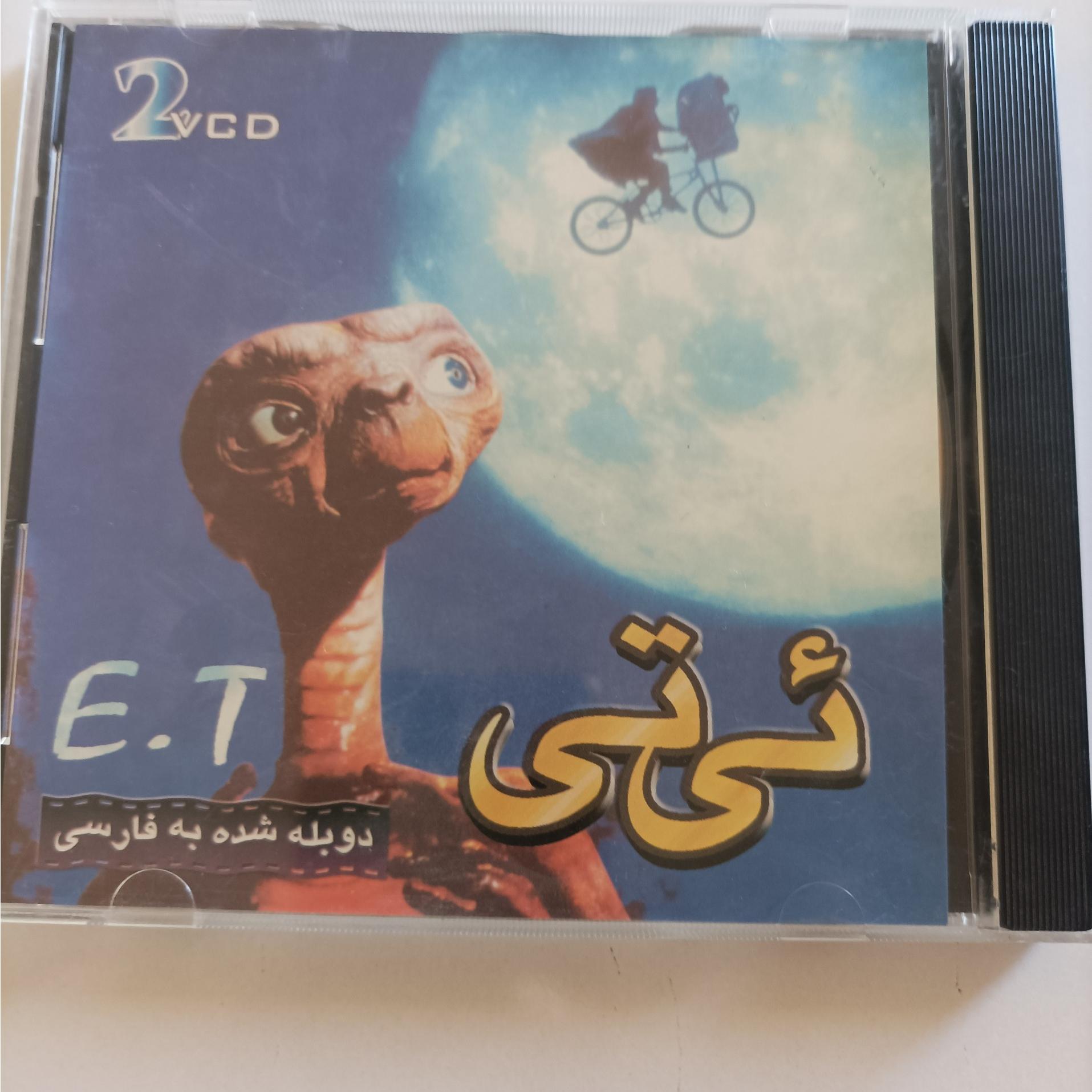 فیلم سینمایی ئی تی