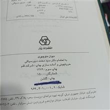 دیوان