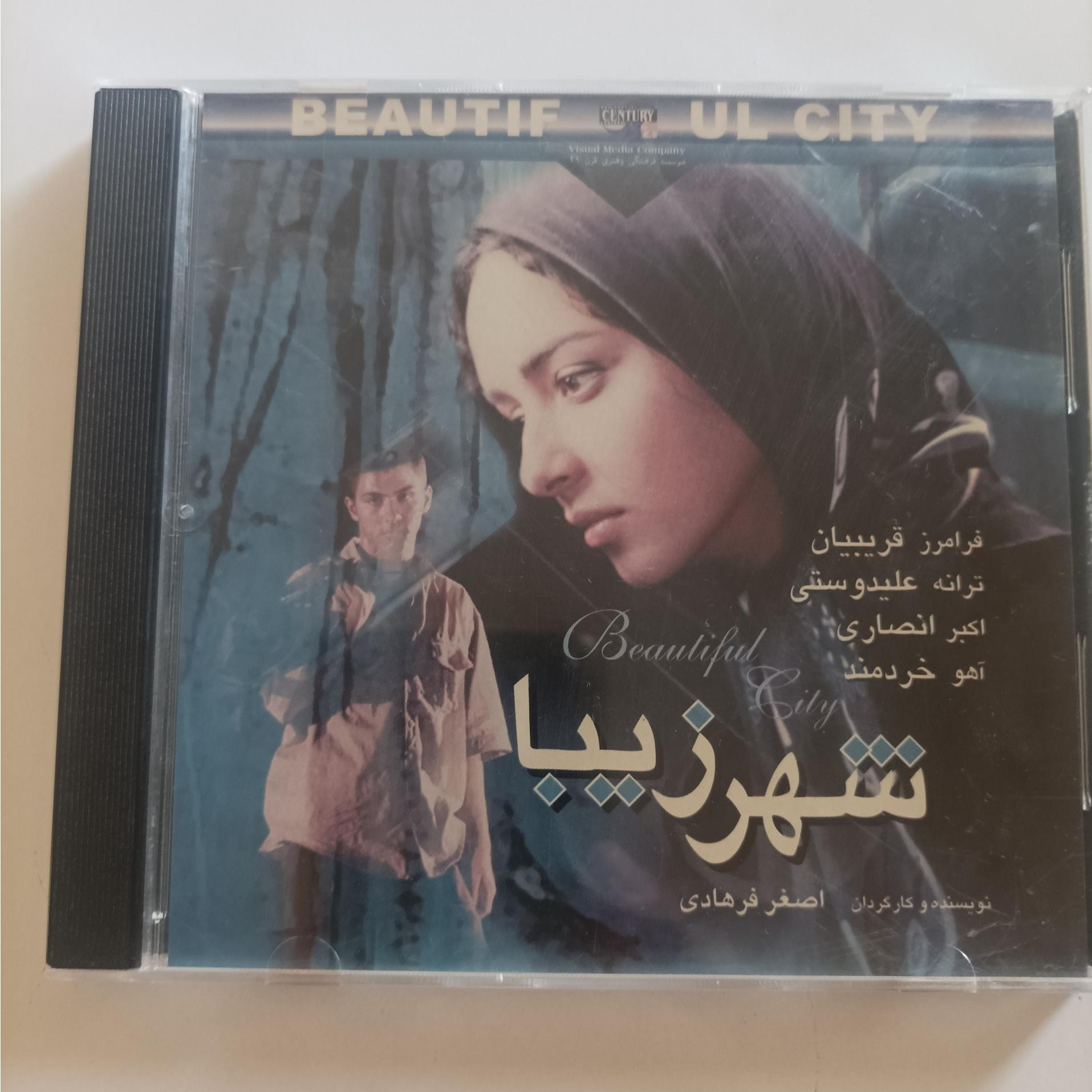 فیلم سینمایی شهر زیبا کارگردان اصغر فرهادی